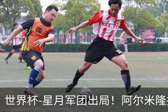 世界杯-星月军团出局！阿尔米隆捂嘴染红 土耳其0-1十人巴拉圭