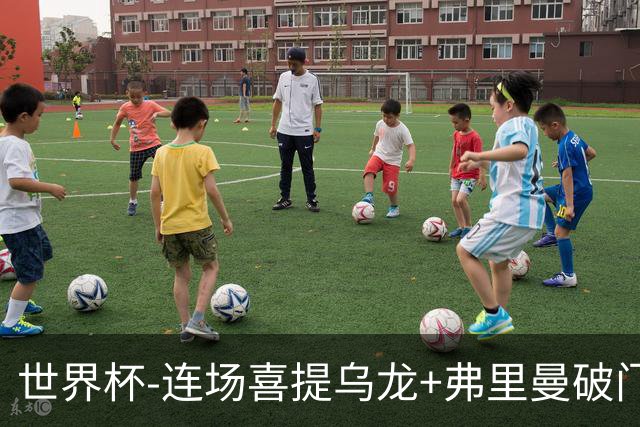 世界杯-连场喜提乌龙+弗里曼破门 美国半场2-0澳大利亚