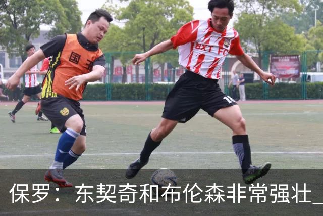 保罗：东契奇和布伦森非常强壮 他们这种慢节奏极难防守