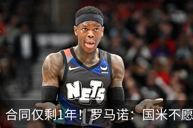 合同仅剩1年！罗马诺：国米不愿4500万签埃德松 英超预算完全不同