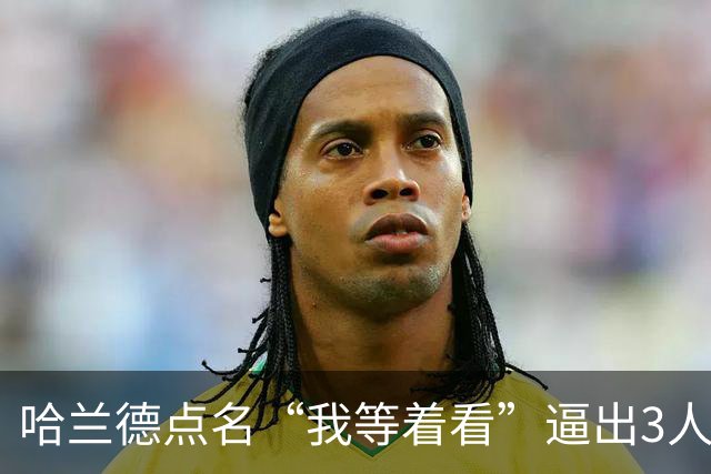 哈兰德点名“我等着看”逼出3人划船兑现诺言 鲁尼哈德逊河首划：绝不再干