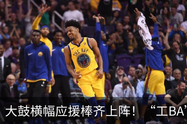 大鼓横幅应援棒齐上阵！“工BA”职工篮球联赛啦啦队燃爆现场