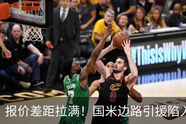 报价差距拉满！国米边路引援陷入拉锯，两名热刺翼卫都暗藏转会难题