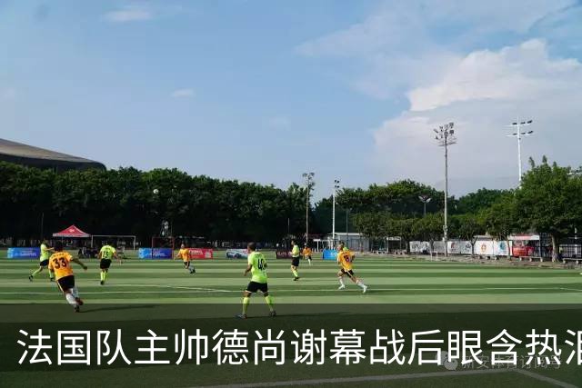 法国队主帅德尚谢幕战后眼含热泪声音哽咽，赛前姆巴佩发文感谢他给予机会，赛后法国足协发文称他地位无可替代