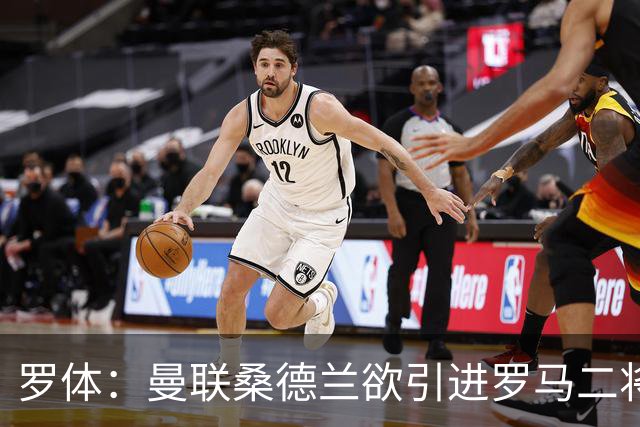 罗体：曼联桑德兰欲引进罗马二将，被告知必须满足心理价位