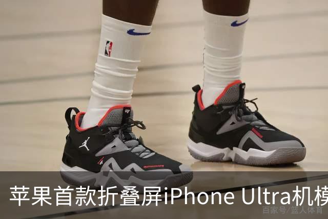 苹果首款折叠屏iPhone Ultra机模曝光，仅黑白两色