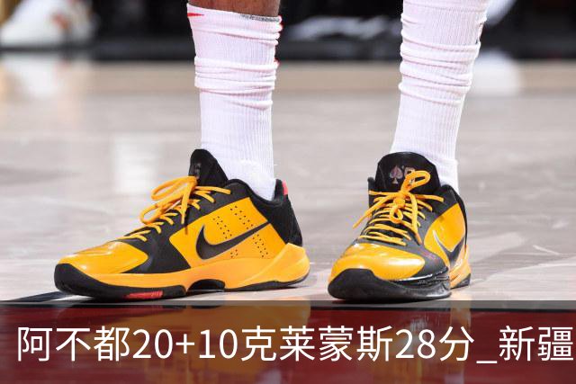 阿不都20+10克莱蒙斯28分 新疆主场逆转天津
